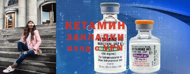 Кетамин ketamine Сыктывкар